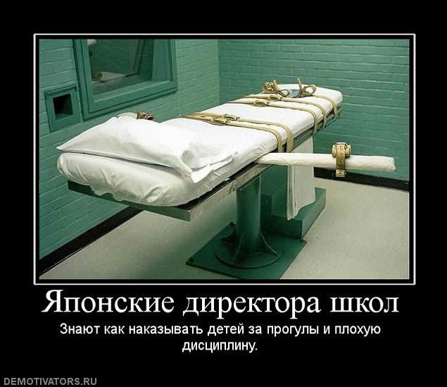 750785_yaponskie-direktora-shkol.jpg