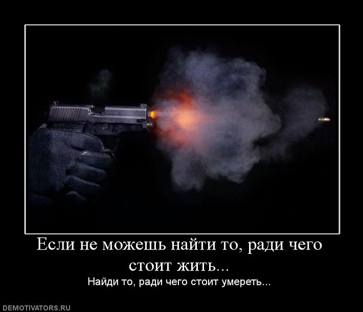 765805_esli-ne-mozhesh-najti-to-radi-chego-stoit-zhit.jpg