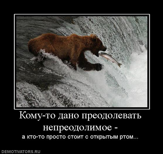 76725_komu-to-dano-preodolevat-nepreodolimoe-.jpg