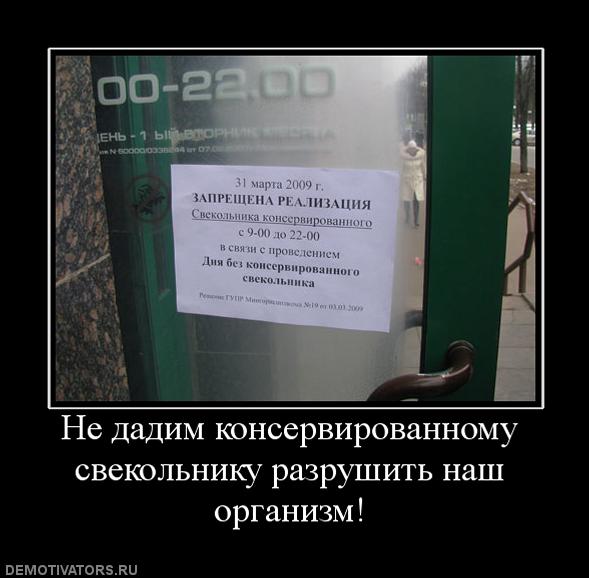 788634_ne-dadim-konservirovannomu-svekolniku-razrushit-nash-organizm.jpg