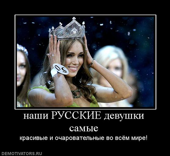 789650_nashi-russkie-devushki-samyie.jpg