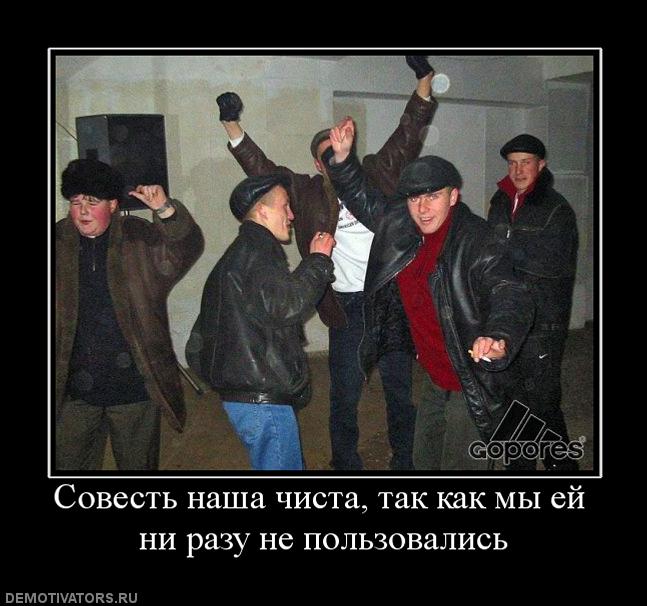 811244_sovest-nasha-chista-tak-kak-myi-ej-ni-razu-ne-polzovalis.jpg