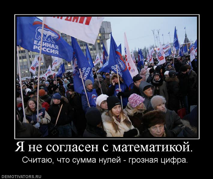 829880_ya-ne-soglasen-s-matematikoj.jpg