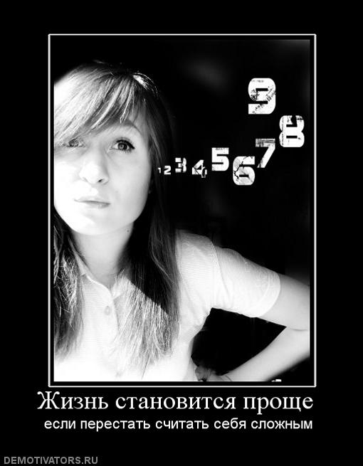 832445_zhizn-stanovitsya-prosche-.jpg