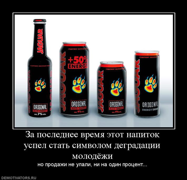 86286_za-poslednee-vremya-etot-napitok-uspel-stat-simvolom-degradatsii-molodyozhi.jpg