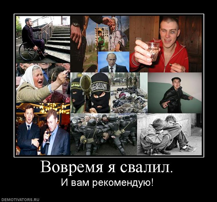 868851_vovremya-ya-svalil.jpg