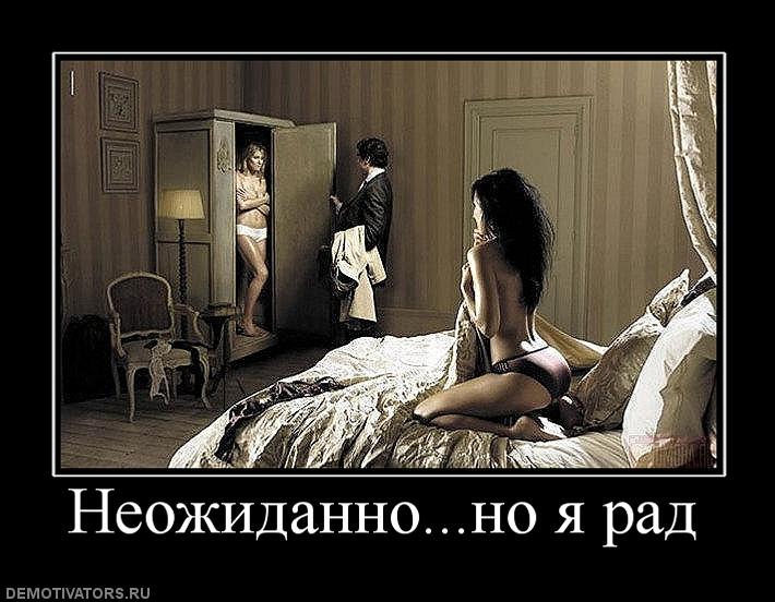 869108_neozhidannono-ya-rad.jpg