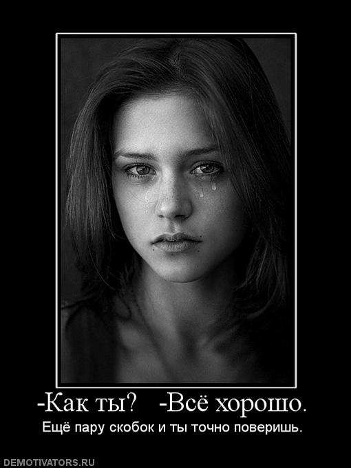 921550_-kak-tyi-vsyo-horosho.jpg