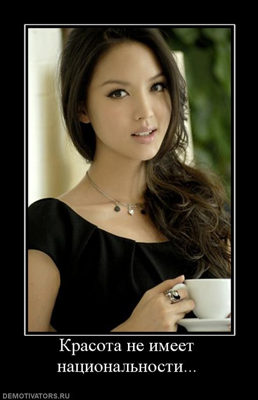 928737_krasota-ne-imeet-natsionalnosti.jpg