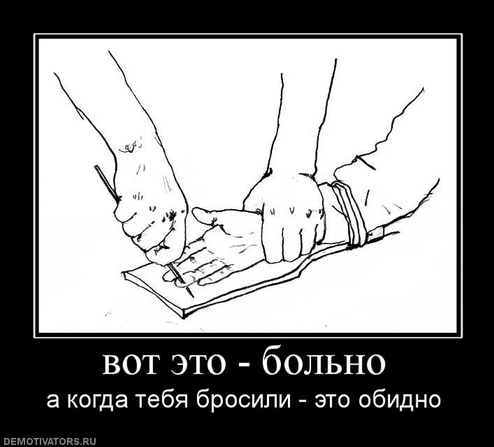 929851_vot-eto-bolno.jpg