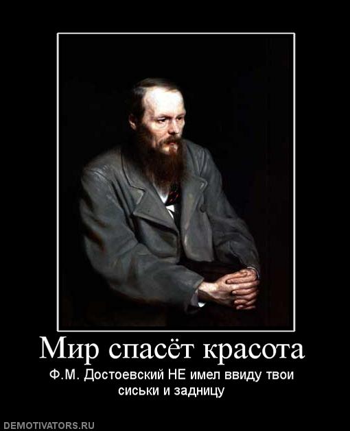 Красота спасёт мир ответ Красота спасёт мир ответ