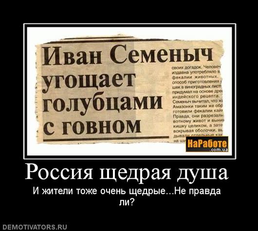 985736_rossiya-schedraya-dusha.jpg