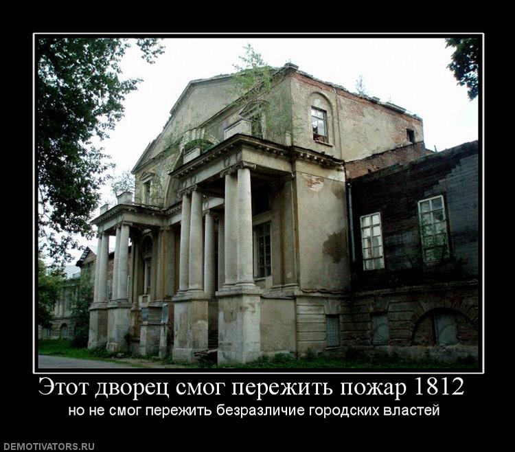 987782_etot-dvorets-smog-perezhit-pozhar-1812-.jpg