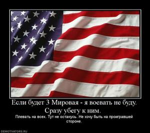 129211_esli-budet-3-mirovaya-ya-voevat-ne-budu-srazu-ubegu-k-nim-.thumbnail.jpg