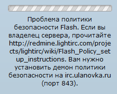 chat.ulanovka_error.png