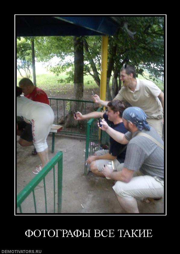 330912_-fotografyi-vse-takie.jpg