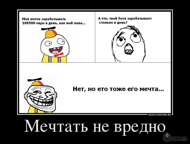 339327_mechtat-ne-vredno.jpg
