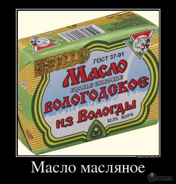 402474_maslo-maslyanoe.jpg