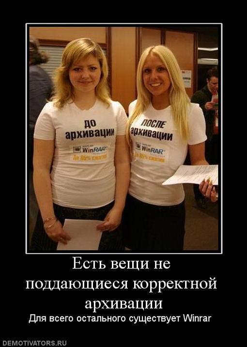 929730_est-veschi-ne-poddayuschiesya-korrektnoj-arhivatsii.jpg