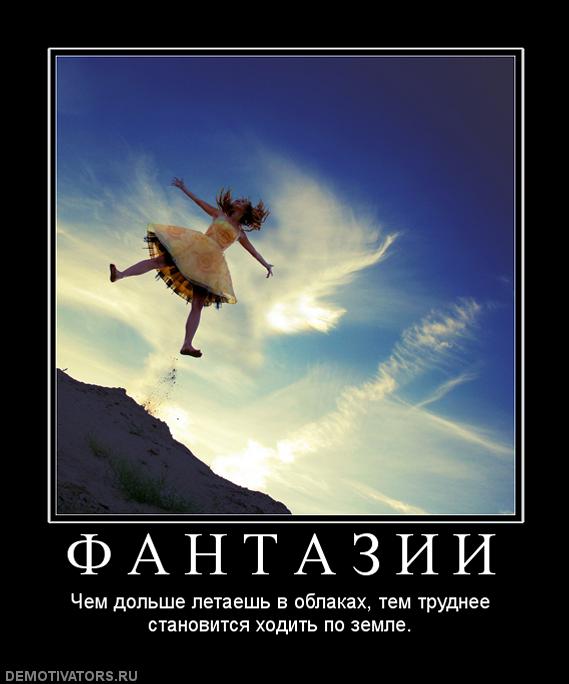 226829_f-a-n-t-a-z-i-i.jpg