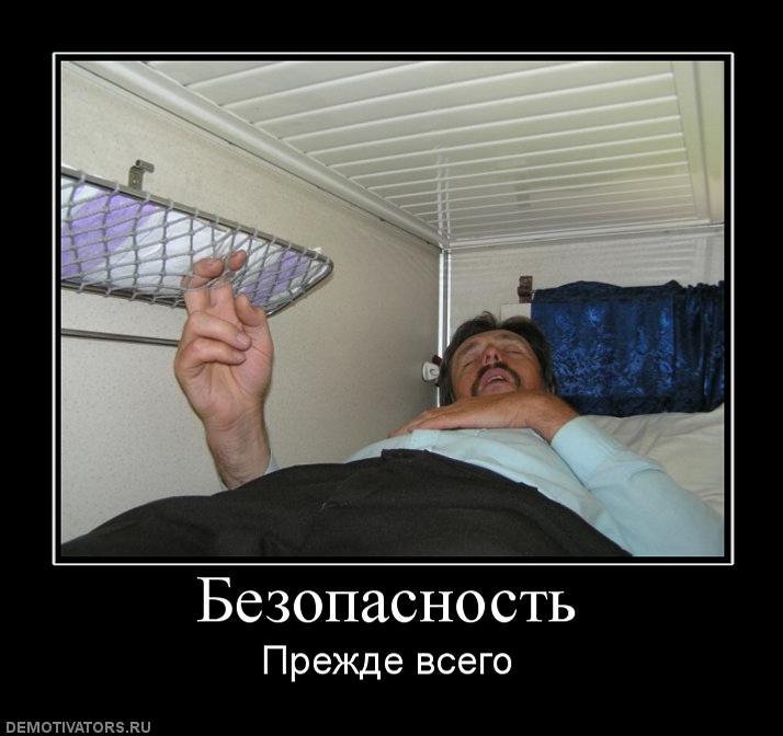 902598_bezopasnost.jpg