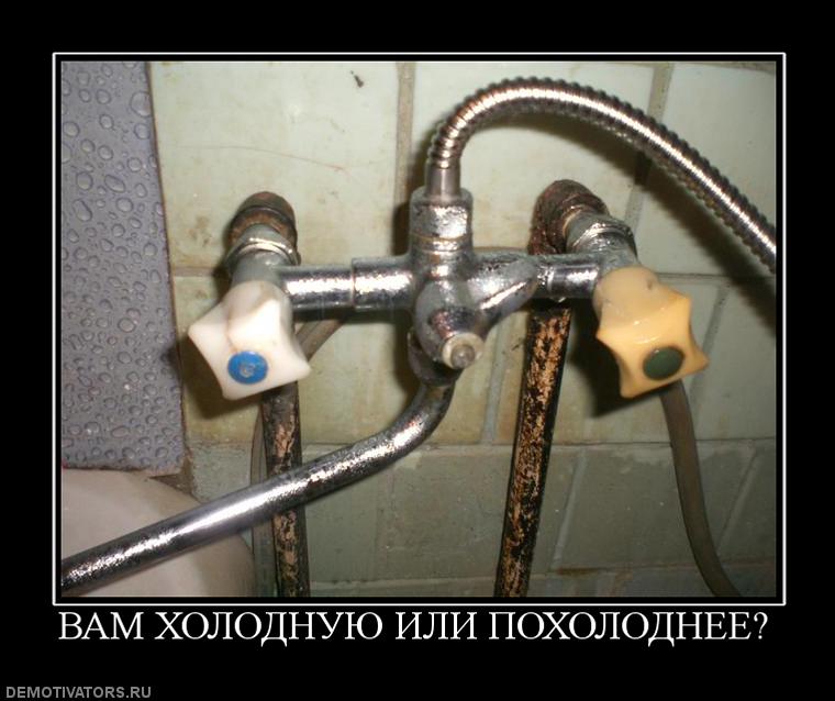 143157_vam-holodnuyu-ili-poholodnee.jpg