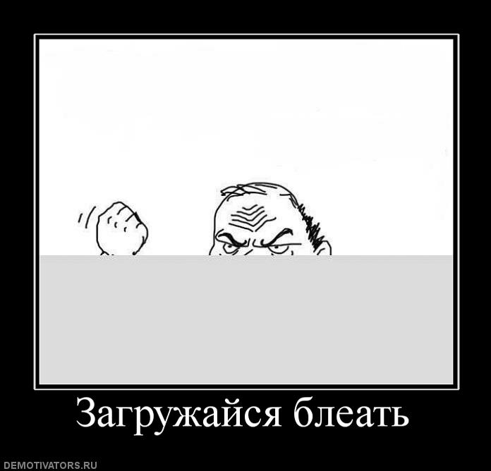 720308_zagruzhajsya-bleat.jpg