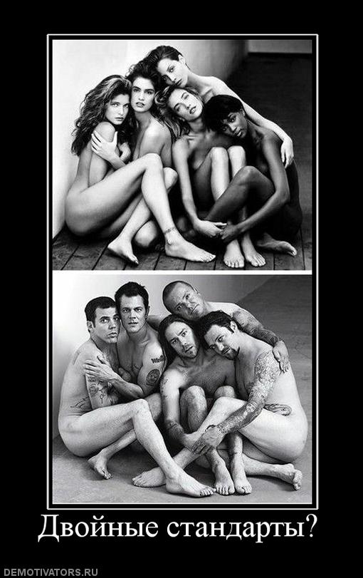 529160_dvojnyie-standartyi.jpg