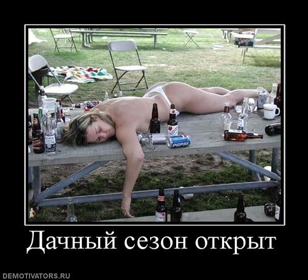580223_dachnyij-sezon-otkryit.jpg