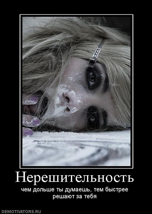 64021_nereshitelnost.jpg