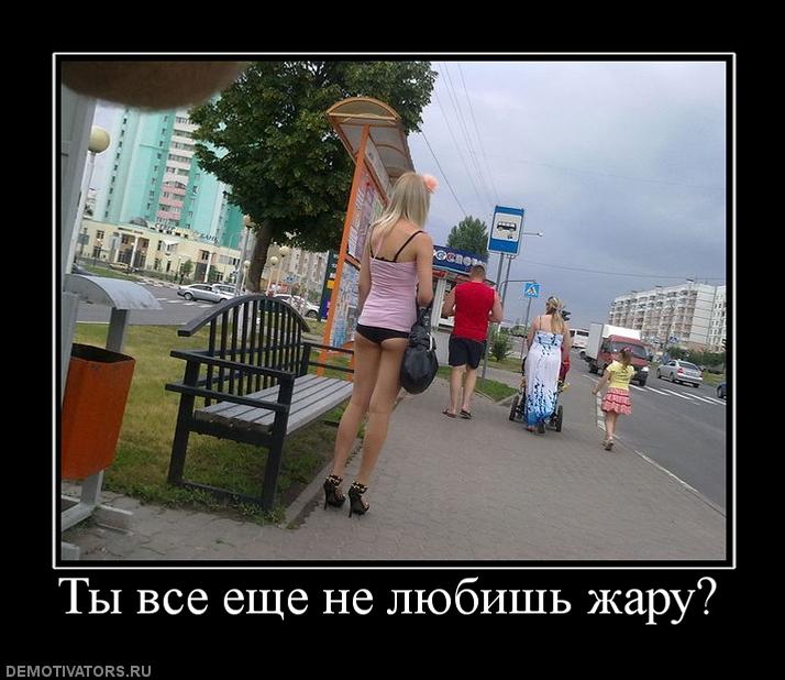 822579_tyi-vse-esche-ne-lyubish-zharu.jpg