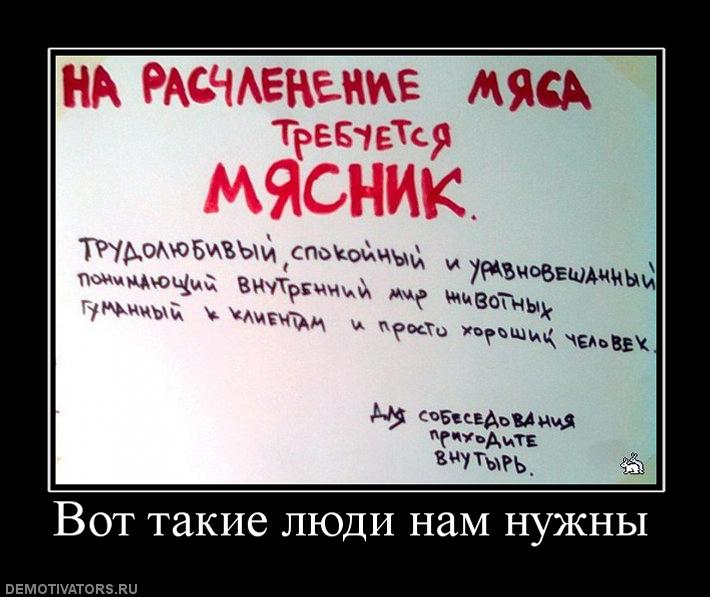 932884_vot-takie-lyudi-nam-nuzhnyi.jpg