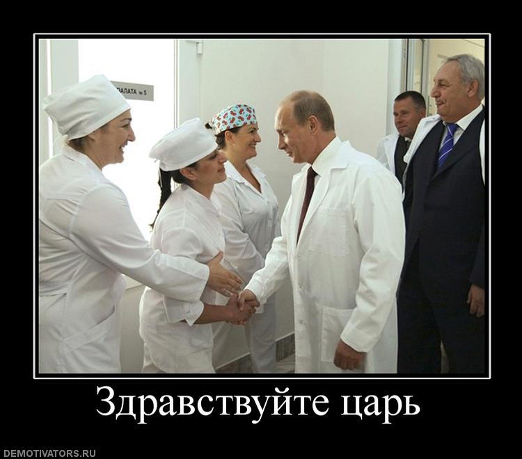 991014_zdravstvujte-tsar.jpg