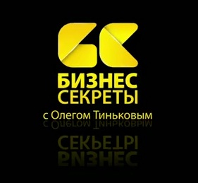 biznes-sekretyi.jpg