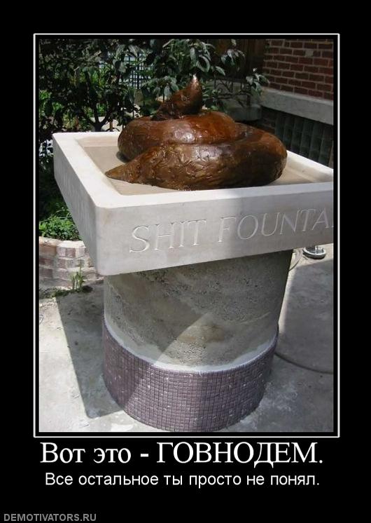 42464_vot-eto-govnodem.jpg