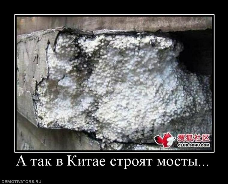 86934_a-tak-v-kitae-stroyat-mostyi.jpg