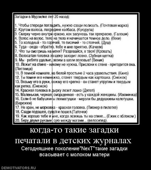 959779_kogda-to-takie-zagadki-pechatali-v-detskih-zhurnalah-.jpg