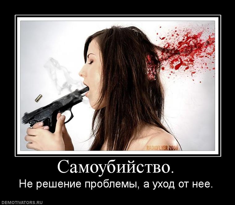 243492_samoubijstvo.jpg