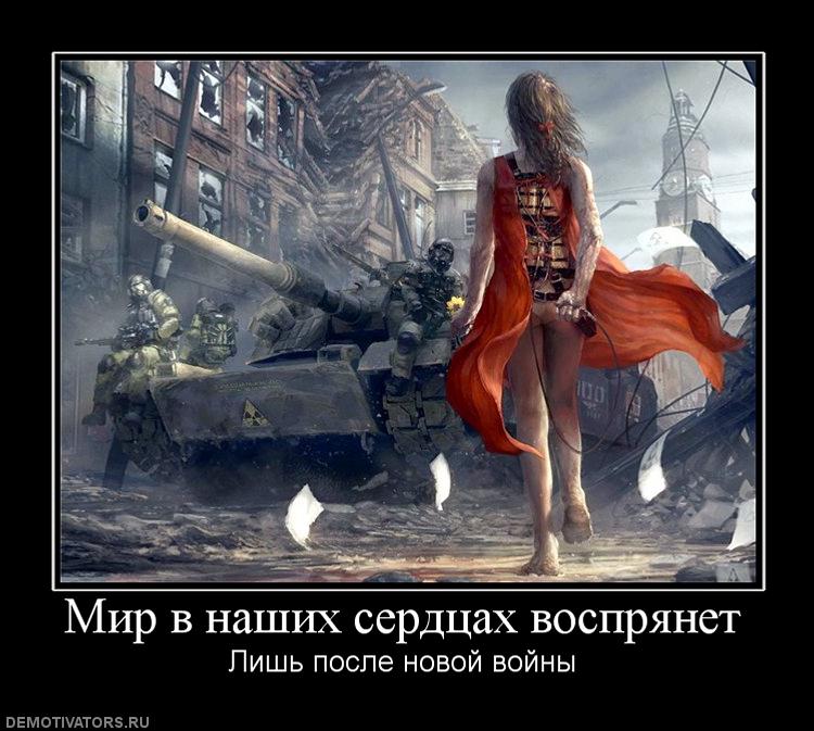 591439_mir-v-nashih-serdtsah-vospryanet.jpg