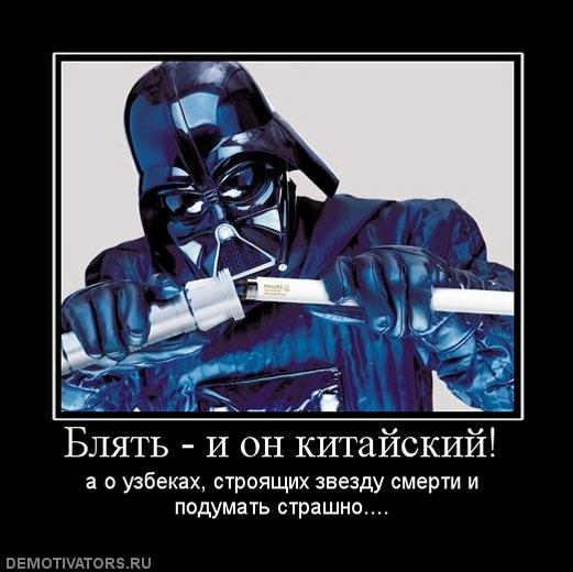 991774_blyat-i-on-kitajskij.jpg