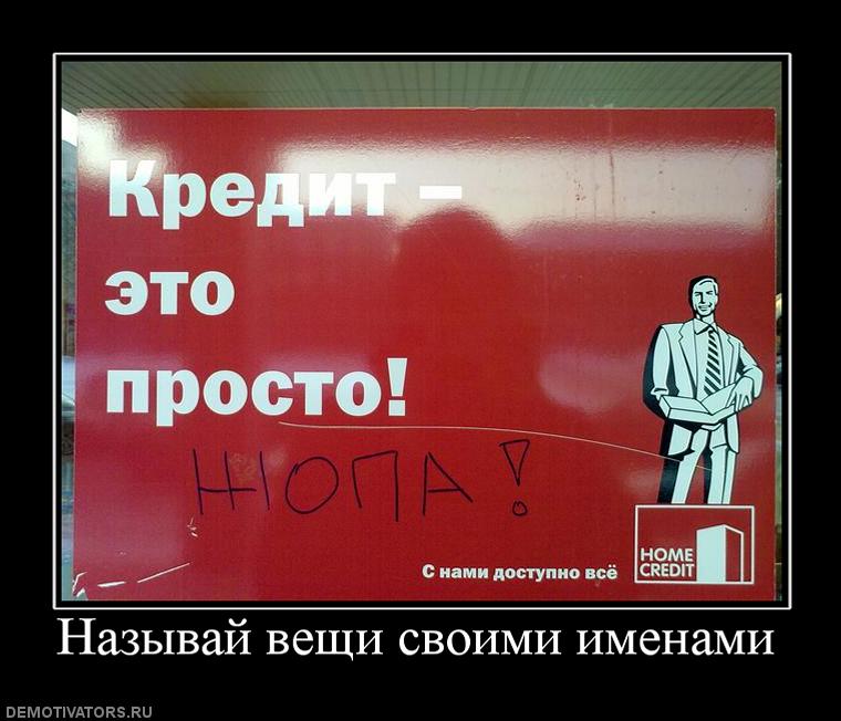 154366_nazyivaj-veschi-svoimi-imenami.jpg