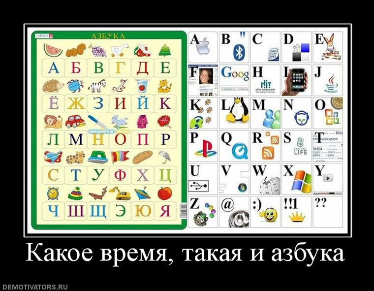 437329_kakoe-vremya-takaya-i-azbuka.jpg