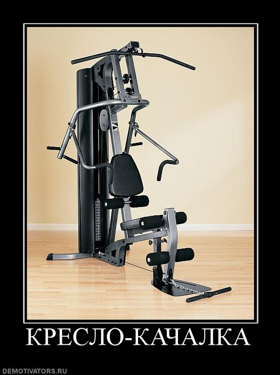 629806_kreslo-kachalka.jpg