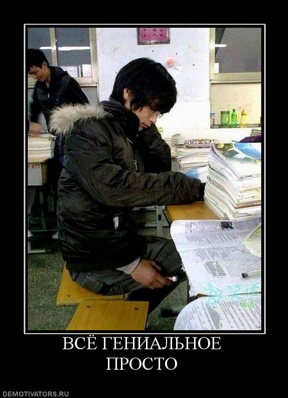 967919_vsyo-genialnoe-prosto.jpg