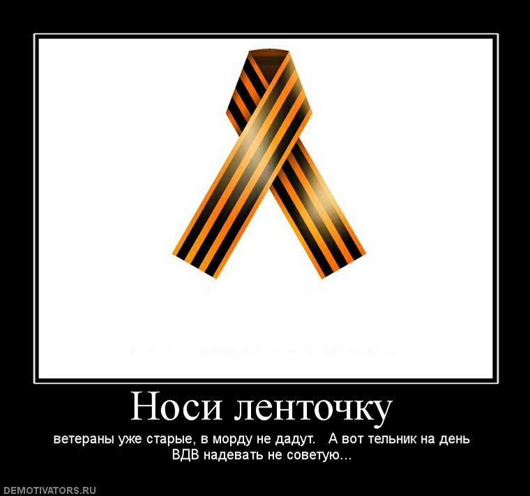 989994_nosi-lentochku.jpg