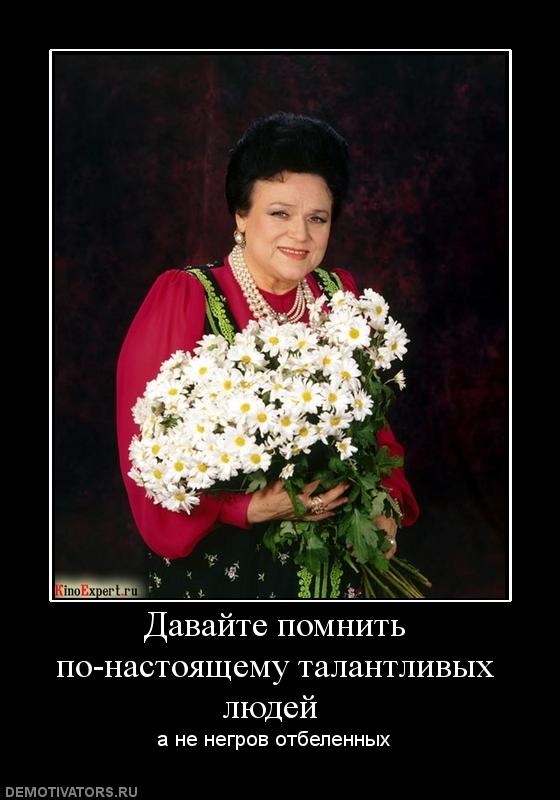 242270_davajte-pomnit-po-nastoyaschemu-talantlivyih-lyudej-.jpg