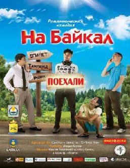 1337031845_na-baikal_feade6fd00516b716699358690466781.jpg