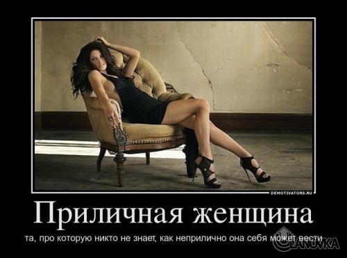 prilichnaya-zhenschina_554.jpg