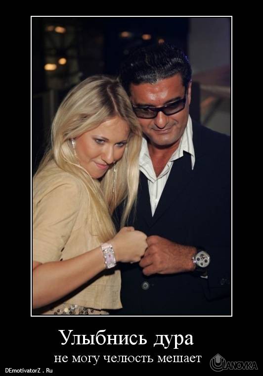 ulybnis-dura_1312009972164_demotivatorz.ru.jpg