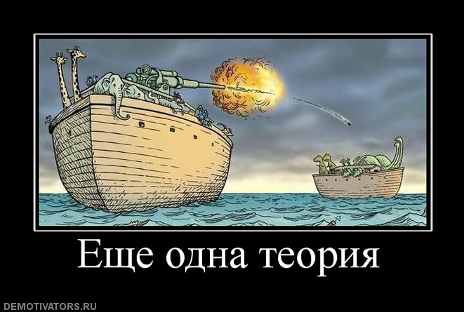 101667_esche-odna-teoriya.jpg